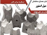 اسپیسر بتنی