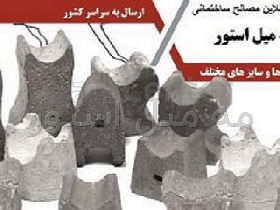 اسپیسر بتنی