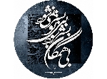 دف ترنم مدل بیهمگان