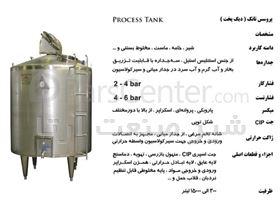 پروسس تانک ( دیگ پخت ) Process Tank