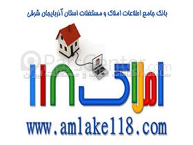 سامانه و بانک جامع اطلاعات املاک ایران 118