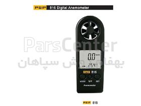 بادسنج Digital Anemometer PSIP 816