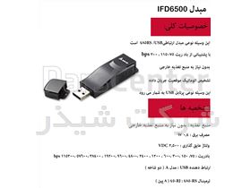 فروش مبدل IFD6500