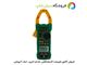 آمپرمتر کلمپی TRUE RMS مستک مدل MASTECH MS2115A