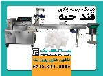 دستگاه بسته بندی قند حبه پیروزپک