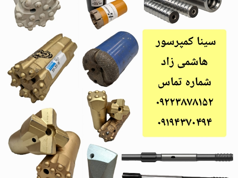 سینا کمپرسور