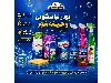 پودر لباسشویی
