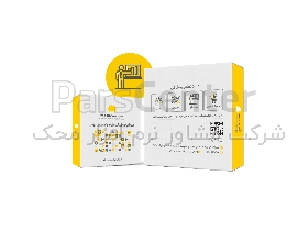 نرم افزار حسابداری شرکتی محک + مشاوره رایگان