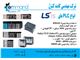 فروش پی ال سی(PLC) برند LS ساخت کره جنوبی