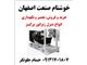 تأمین، خرید و فروش، تعمیر و نگهداری انواع دیزل ژنراتور
