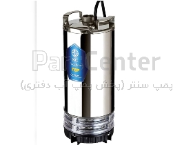 کفکش NCHسه فاز(پمپ سنتر)