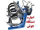 اجاره دستگاه جوش بات فیوژن لوله پلی اتیلن