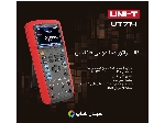 قیمت کالیبراتور دما چندکاره دیجیتال یونیتی  UNI-T UT714