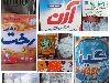 پودر لباسشویی