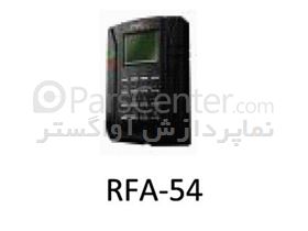 دستگاه حضور و غیاب (کنترل تردد و ورود و خروج) RFA-54