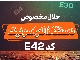 حلال مخصوص دستگاه آلتراسونیک کد E42