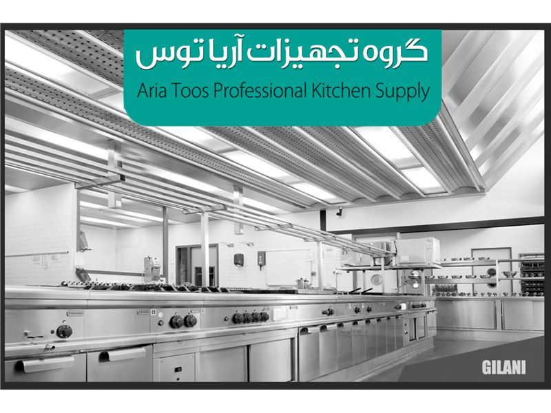 AriaToos Commercial Kitchen equipment