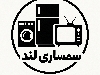 سمساری سیار تهران