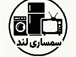 سمساری سیار تهران