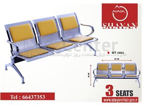 صندلی  فرودگاهی WT.1003