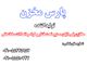 منبع تحت فشار 300 لیتر تکنیک پمپ