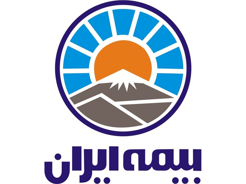 شرکت سهامی بیمه ایران ( مجموعه خدمات بیمه ای شماعی )