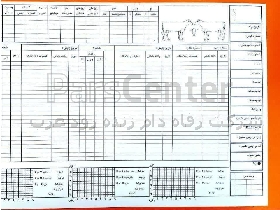کارت ثبت مشخصات مامایی گاو