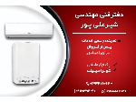 پکیج گرمایشی ایران رادیاتور