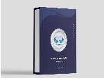نرم افزار جامع حسابداری دارایی ثابت آرمان سیستم پارس