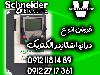 تامین انواع درایو اینورتر اشنایدر الکتریک