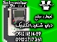 تامین انواع درایو اینورتر اشنایدر الکتریک