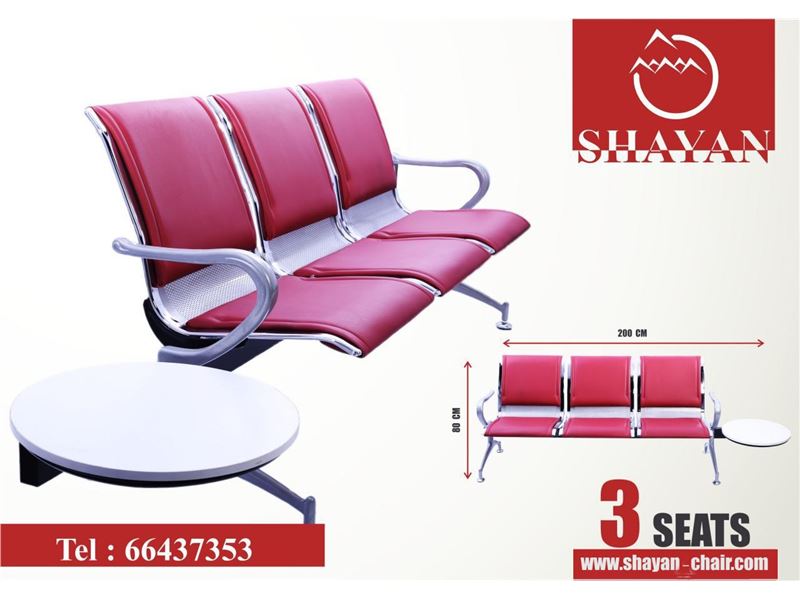 شرکت شایان صنعت روز تولیدکننده صندلی های  اداری و انتظار (صندلی فرودگاهی)