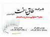 مجری  حقوقی ساختمان در تبریز (مجری ذیصلاح)