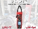 کلمپ متر سولار یونی‌تی UNI-T UT219PV | آمپرمتر انبری True RMS با ولتاژ بالا