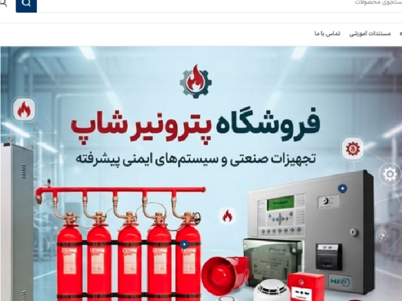 پترونیر