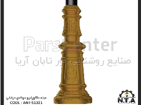 مبله دکوراتیو فولادی خیابانی کد ant-s132۱