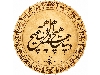 دف ترنم مدل هیچ1