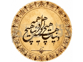 دف ترنم مدل هیچ1