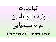 واردات و تامین مواد شیمیایی