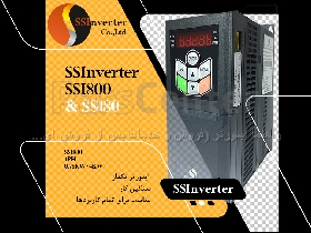اینورتر تکفاز SSInverter مدل SSI800