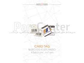 تگ فروشگاهی کارتی (CARD TAG)