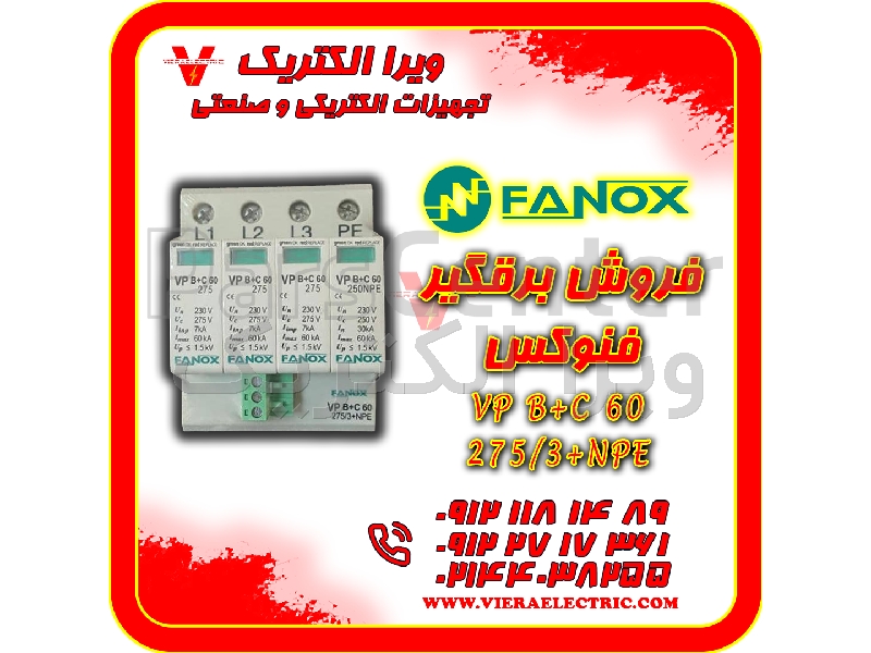 برقگیر فنوکس سرج ارستر فنوکس تایپ C چهار پل و تایپ B+C چهارپل