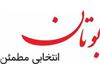 فروش پکیج بوتان به قیمت عمده در ایران