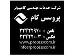 تعمیر کامپیوتر تهران TEHRAN COMPUTER REPAIR