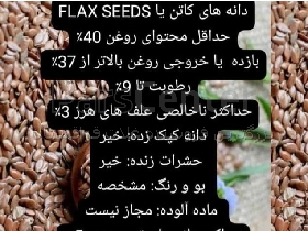 ذغر قزاقستانی  خروجی روغن بالاتر از 37٪