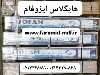 هایگلاس ایزوفام سفید