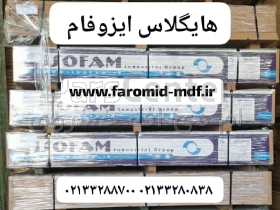 هایگلاس ایزوفام سفید