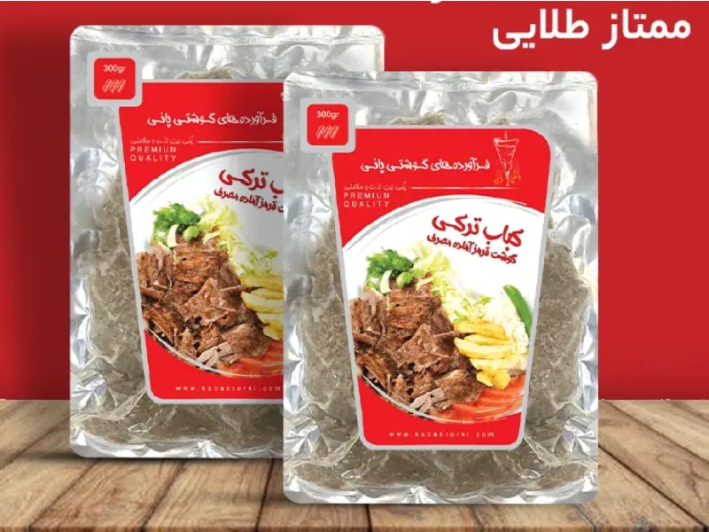 کباب ترکی یک کیلویی آماده مصرف طعام طلایی