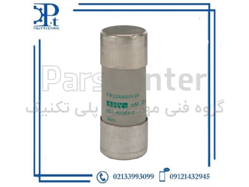 فیوز سیلندری Ferraz Shawmut مدل FR22GG69V20 سایز 22×58 | فیوز صنعتی 20 آمپر gG قدرتی
