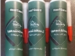 هوف گارد سم گاو و کرم سم اسب